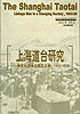 上海道臺研究轉變社會中之聯系人物,18431890 上海道臺研究轉變社會中之聯系人物,18431890