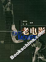老電影19301949 老電影19301949