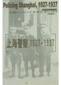 上海警察 上海警察