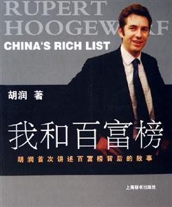 我和百富榜 我和百富榜