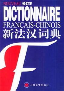 譯文_新法漢詞典 譯文_新法漢詞典