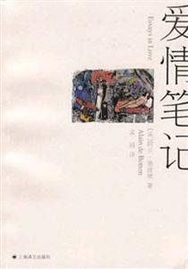 愛情筆記 愛情筆記