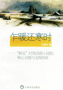 乍暖還寒時 乍暖還寒時