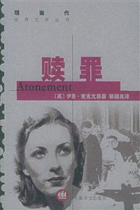 贖罪 贖罪