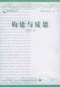 構建與反思龐德翻譯理論研究 構建與反思龐德翻譯理論研究
