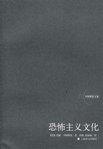喬姆斯基文集恐怖主義文化 喬姆斯基文集恐怖主義文化