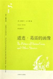 道連葛雷的畫像042 道連葛雷的畫像042