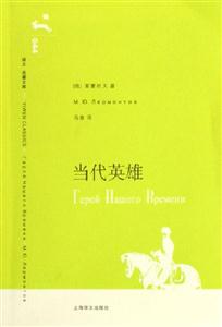 當代英雄044 當代英雄044
