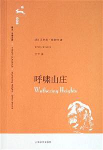 呼嘯山莊008 呼嘯山莊008