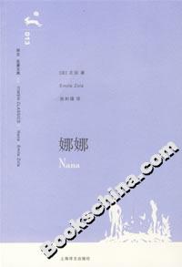 娜娜 娜娜