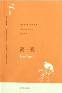 簡愛001 簡愛001