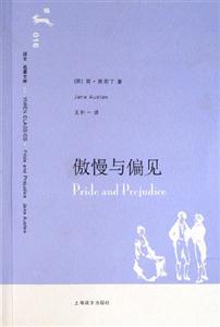 傲慢與偏見016 傲慢與偏見016