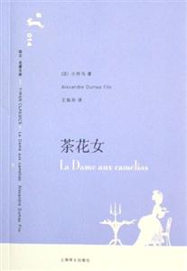 茶花女014 茶花女014