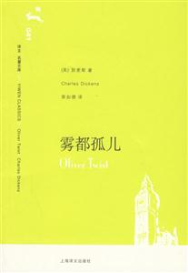 霧都孤兒 霧都孤兒