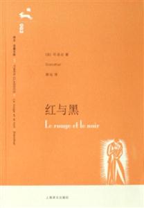 紅與黑002 紅與黑002