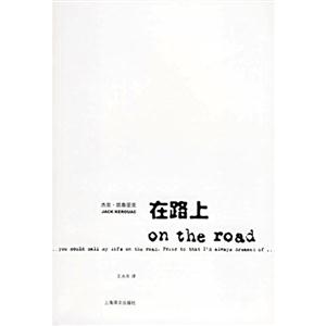 T凱魯亞克在路上 T凱魯亞克在路上