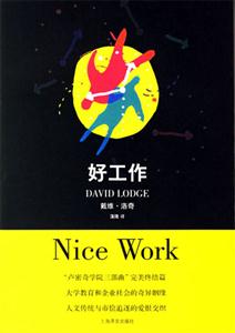 盧密奇學(xué)院三部曲3好工作 盧密奇學(xué)院三部曲3好工作