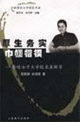 厚生務實,巾幗楷模金陵女子大學校長吳貽芳