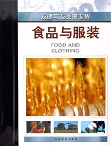 發明與發現的世界 發明與發現的世界