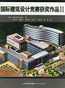 國際建筑設計競賽獲獎作品2 國際建筑設計競賽獲獎作品2