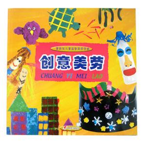 童畫派兒童益智美勞學校創意美勞 童畫派兒童益智美勞學校創意美勞