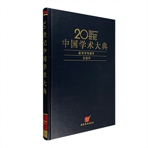 新聞學傳播學、出版學 新聞學傳播學、出版學