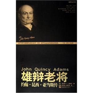 雄辨老將 雄辨老將