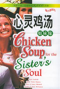 心靈雞湯_姐妹緣 心靈雞湯_姐妹緣