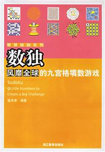 數(shù)獨(dú) 數(shù)獨(dú)