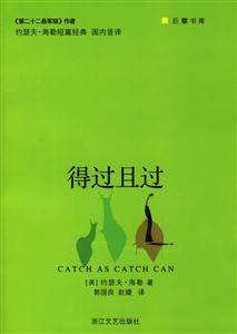 巨擘書庫得過且過 巨擘書庫得過且過