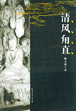 清風f直 清風f直