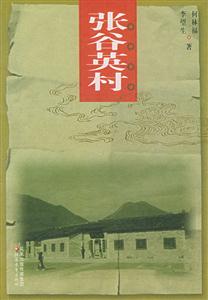 中國(guó)老村張谷英村 中國(guó)老村張谷英村