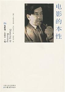電影館系列電影的本性 電影館系列電影的本性