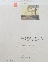 英漢對照生活的藝術(shù) 英漢對照生活的藝術(shù)