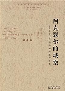 《阿克瑟爾的城堡》讀后感800字：城堡背后的秘密，人物角色如何面對(duì)情感沖突與生活挑戰(zhàn)？