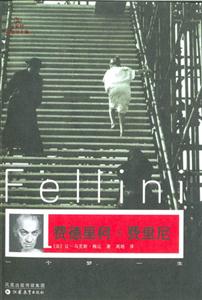費德里柯費利尼 費德里柯費利尼