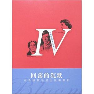 回蕩的沉默 回蕩的沉默