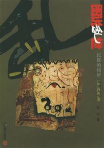 圖說(shuō)亂世民族的熔爐,五胡入華 圖說(shuō)亂世民族的熔爐,五胡入華