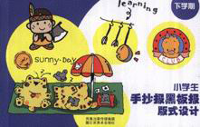 小學(xué)生手抄報(bào)黑板報(bào)版式設(shè)計(jì)下學(xué)期 小學(xué)生手抄報(bào)黑板報(bào)版式設(shè)計(jì)下學(xué)期
