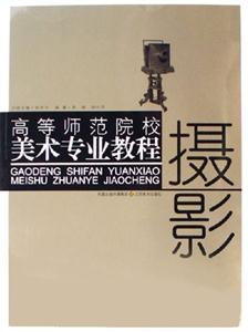 攝影 攝影