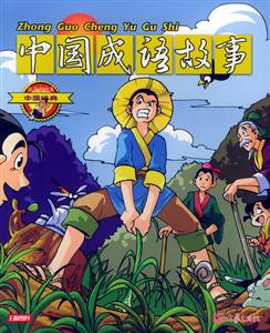 注音彩繪本中國經典,第1輯白蛇傳 注音彩繪本中國經典,第1輯白蛇傳