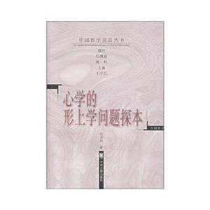 視域變化中的中國人文與思想世界 視域變化中的中國人文與思想世界