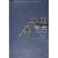 中國(guó)新詩(shī)史 中國(guó)新詩(shī)史