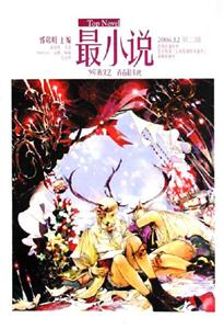 最小說 最小說