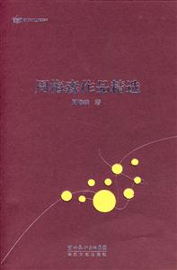 跨世紀文叢周梅森作品精選 跨世紀文叢周梅森作品精選
