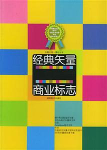 經典矢量商業圖庫 經典矢量商業圖庫