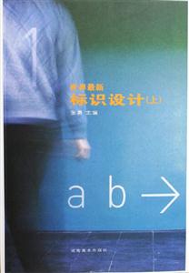 世界最新標識設計 世界最新標識設計