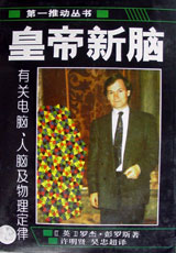 皇帝新腦 皇帝新腦