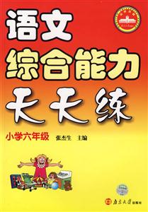 小學(xué)生作文與閱讀訓(xùn)練100篇六年級 小學(xué)生作文與閱讀訓(xùn)練100篇六年級