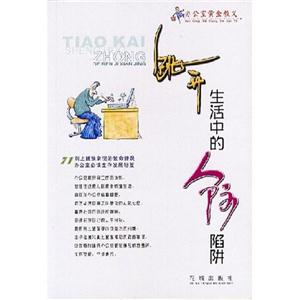 辦公室黃金教義全二冊 辦公室黃金教義全二冊